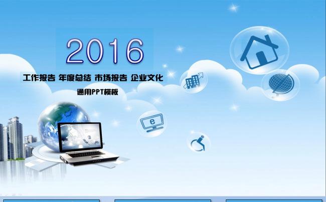 工作报告述职报告大学生毕业答辩年度总结模板缩略图