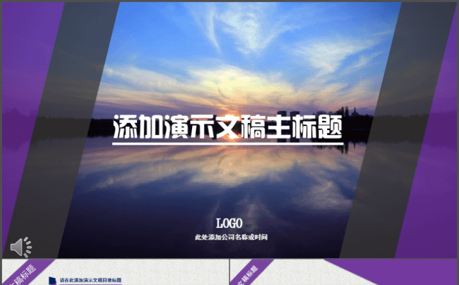 蓝色商务通用唯美模板缩略图