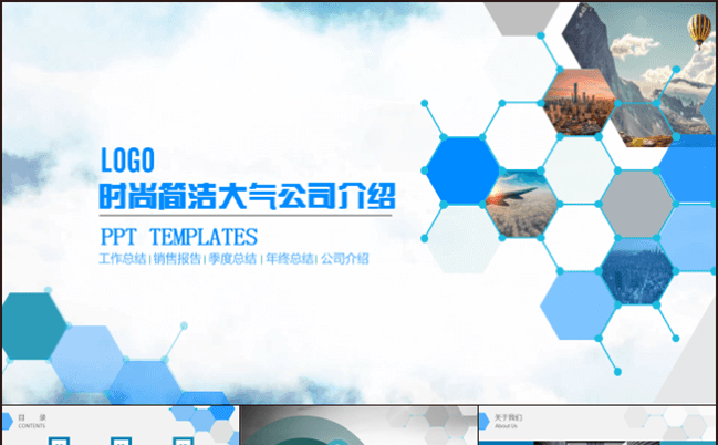 述职报告大学生毕业答辩总结PPT模板缩略图