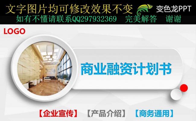 3D炫酷动态微粒商务通用PPT模板缩略图