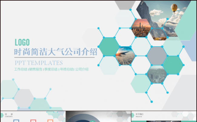 2016大气商务全图型项目介绍总结PPT汇报展示模板缩略图