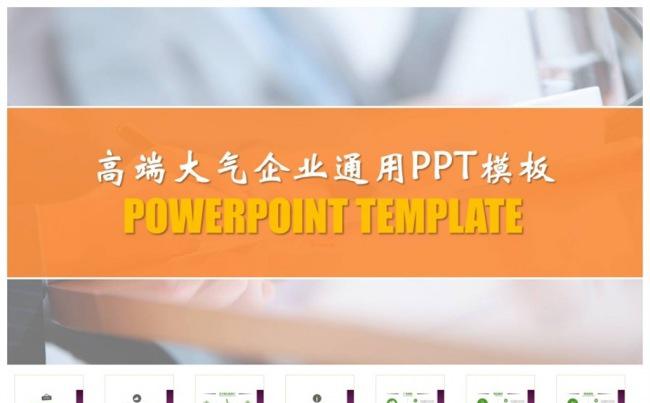 创业总结计划ppt模板缩略图