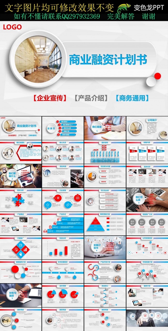 3D炫酷动态微粒商务通用PPT模板