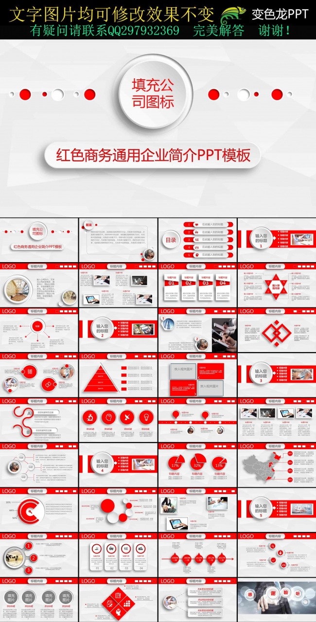 时尚红动态微粒商务通用PPT模板