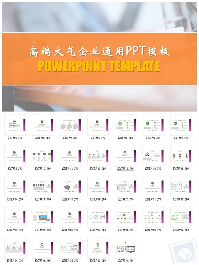 创业总结计划ppt模板