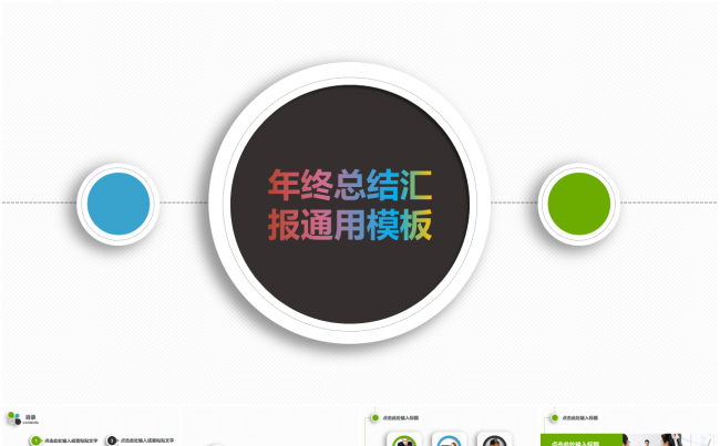 简约微立体商务年终总结汇报通用模板缩略图