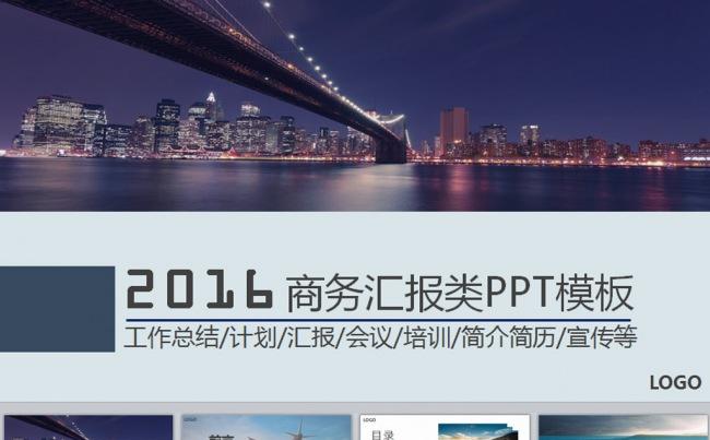 精美动态商务类总结计划汇报培训简介简历PPT缩略图