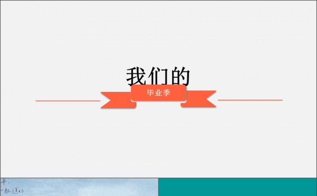 青春纪念册毕业纪念PPT电子相册缩略图