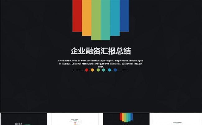 企业汇总商务合作缩略图