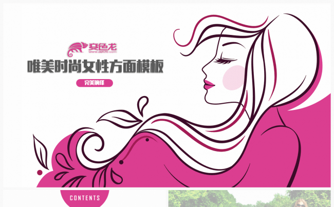 唯美精致时尚女性方面PPT模板缩略图
