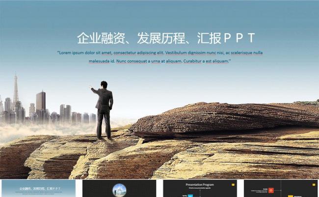 暗色性商务ＰＰＴ缩略图
