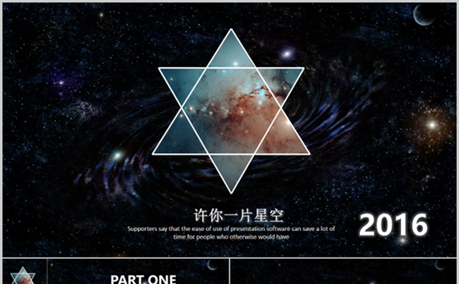 大气星空商务模板缩略图