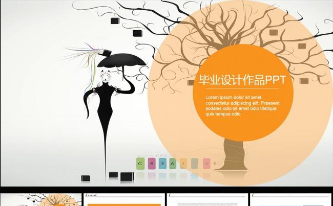 大气毕业作品集PPT模版产品展示图片下载缩略图