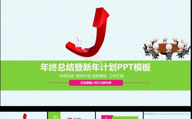 简洁简约大气商务工作总结汇报PPT模板模板下载缩略图