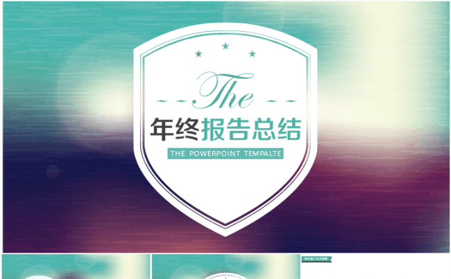 朦胧简约小清新工作汇报模板缩略图