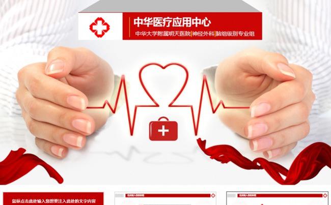 医药医疗护士科室医院汇报总结PPT模板缩略图