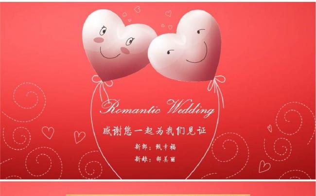浪漫心形婚礼片头开场视频ppt模版下载缩略图