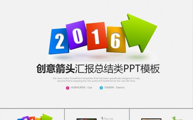 实用企业宣传工作计划项目策划PPT模板缩略图