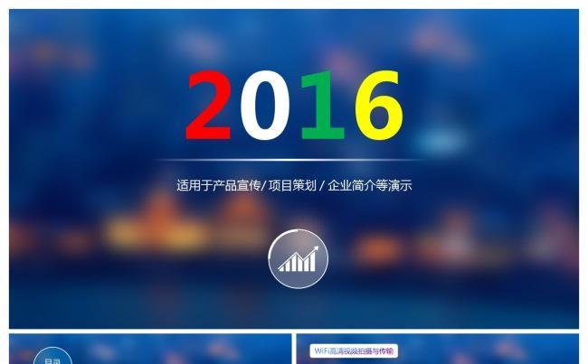 时尚IOS风格产品宣传企业简介商务汇报PPT缩略图