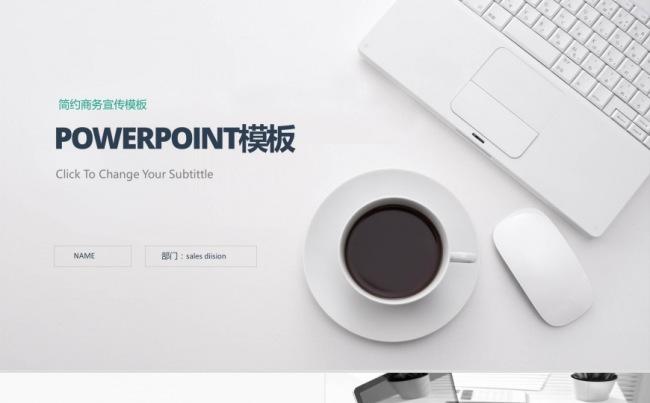 【精品推荐】时尚工作总结ppt模板缩略图