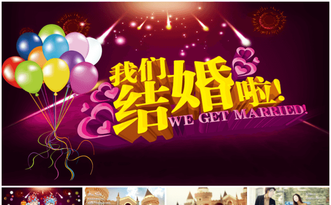 浪漫唯美婚礼开场视频片头ppt模版缩略图