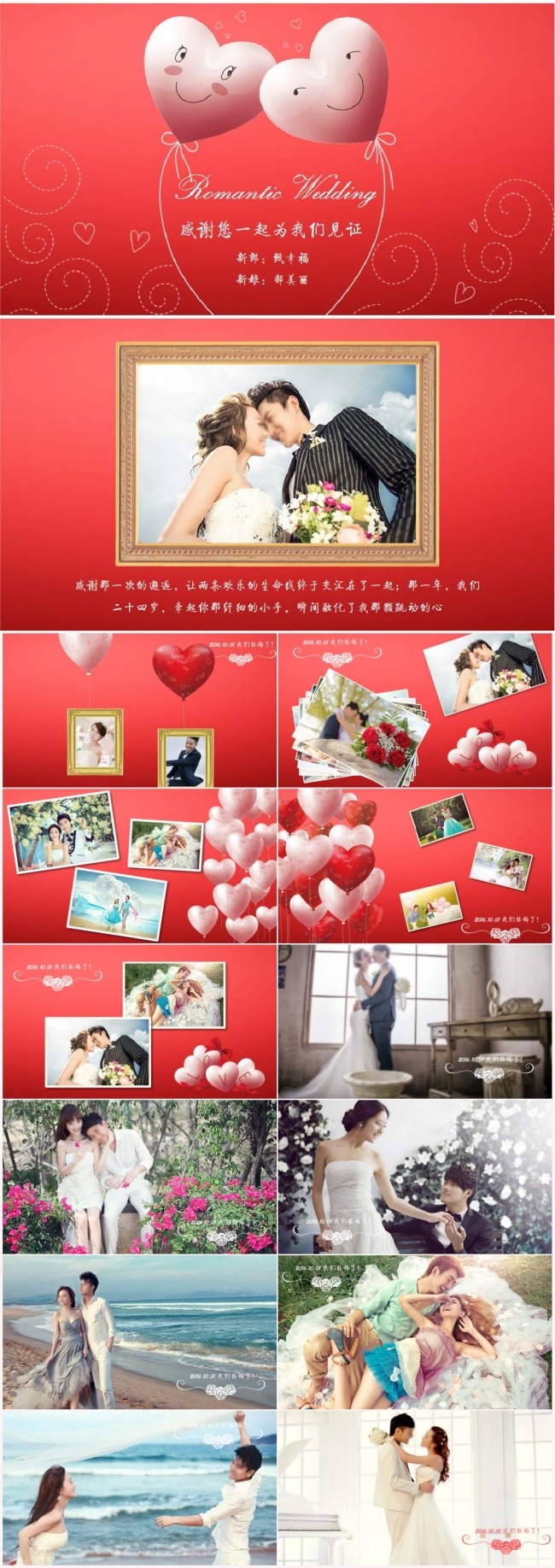 浪漫心形婚礼片头开场视频ppt模版下载