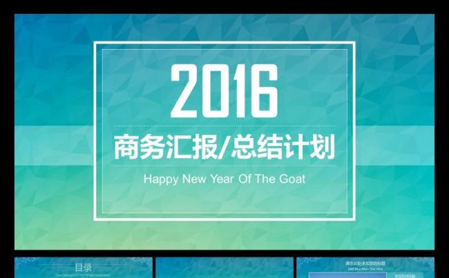 IOS商务工作总结工作汇报PPT缩略图