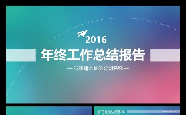 IOS工作总结汇报工作计划PPT缩略图