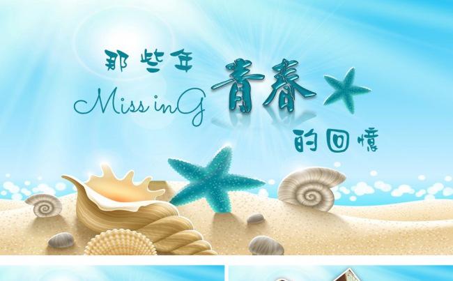 唯美爱情表白求婚求爱情人节ppt模版缩略图