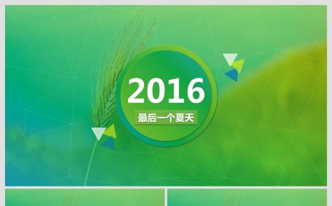2016毕业季同学纪念相册幻灯片PPT模板缩略图