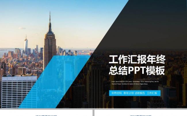 2016年终大气工作总结ppt模板缩略图