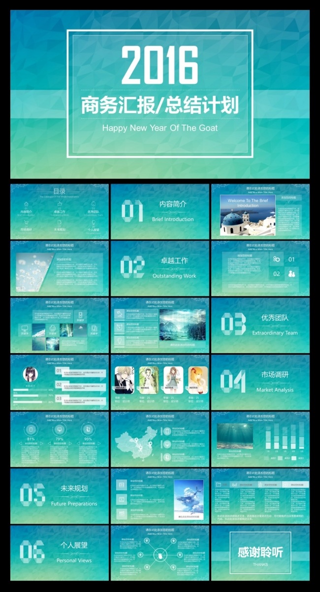 IOS商务工作总结工作汇报PPT