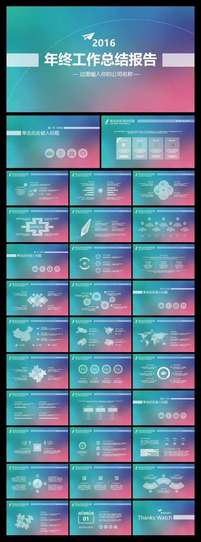 IOS工作总结汇报工作计划PPT