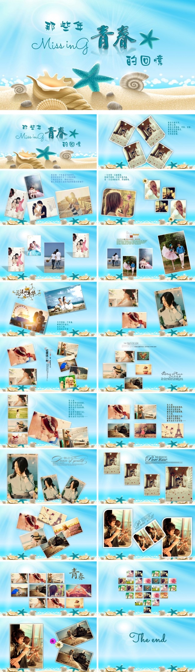 唯美爱情表白求婚求爱情人节ppt模版