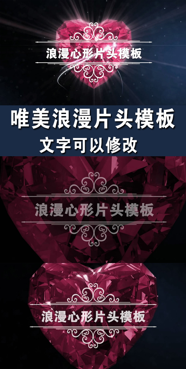 PPT浪漫爱心形唯美婚恋片头动态视频模板