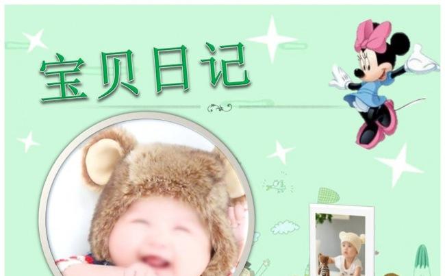 宝宝成长日记生日周岁月ppt模板缩略图