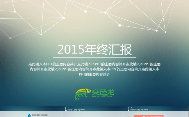 商务时尚科技工作汇报工作总结简约动感动态ppt模板缩略图