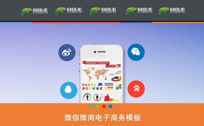 微信营销计划书微立体微商推广方案ppt缩略图