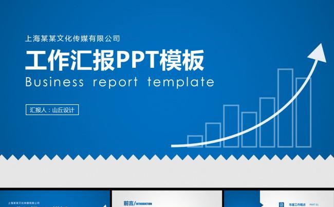 框架完整工作总结项目汇报PPT模板缩略图