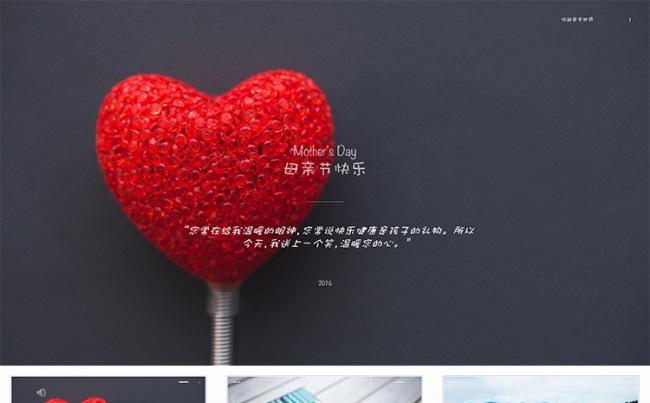 【狂人作品】感恩母亲节ppt模板缩略图
