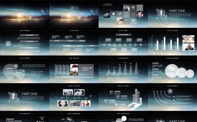 震撼星空开场IOS风格工作总结缩略图