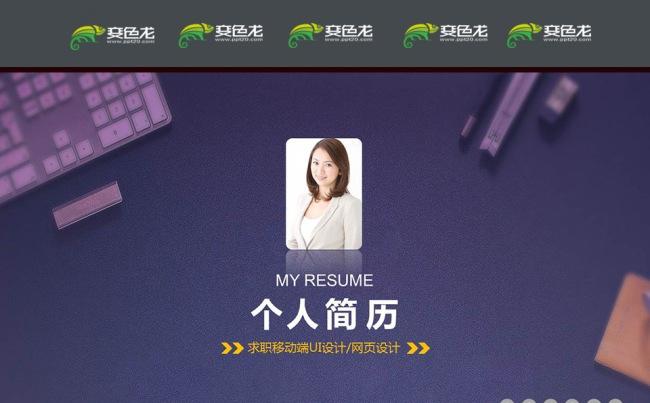 竞聘述职个人简历工作报告动态PPT缩略图