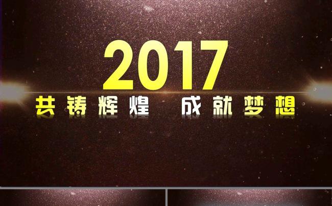 恢弘大气企业宣传PPT视频模板缩略图