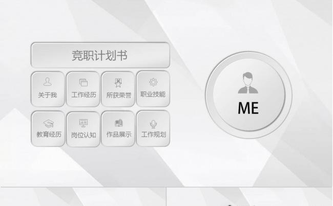 欧美简约型个人简历缩略图