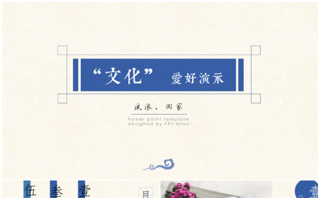 文化文艺简洁线条兴趣爱好介绍个人简历活动策划缩略图