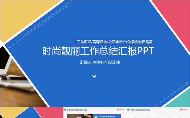 时尚拼色模板——高端配色 微粒体风格缩略图