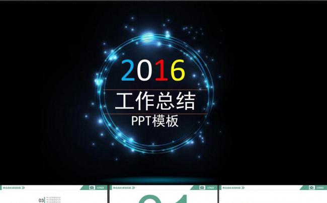 【精品推荐】时尚七彩扁平化年中工作总结PPT模板缩略图