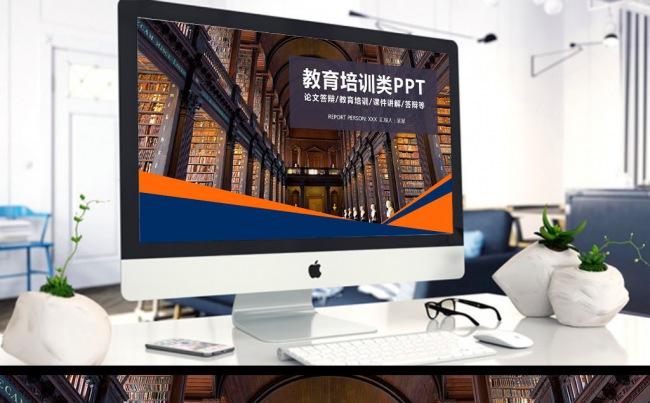 论文答辩教育培训课件PPT模版缩略图
