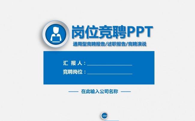 【精品】微立体岗位竞聘个人应聘求职简历个人简历求职找工作动态欧美风缩略图
