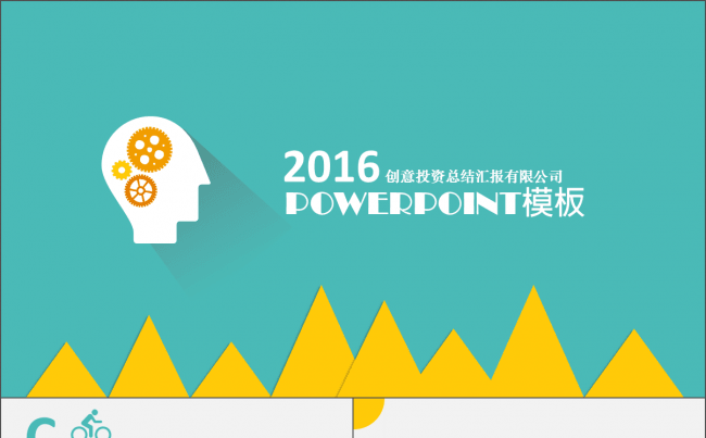 动态扁平化创意商务PPT模板2缩略图